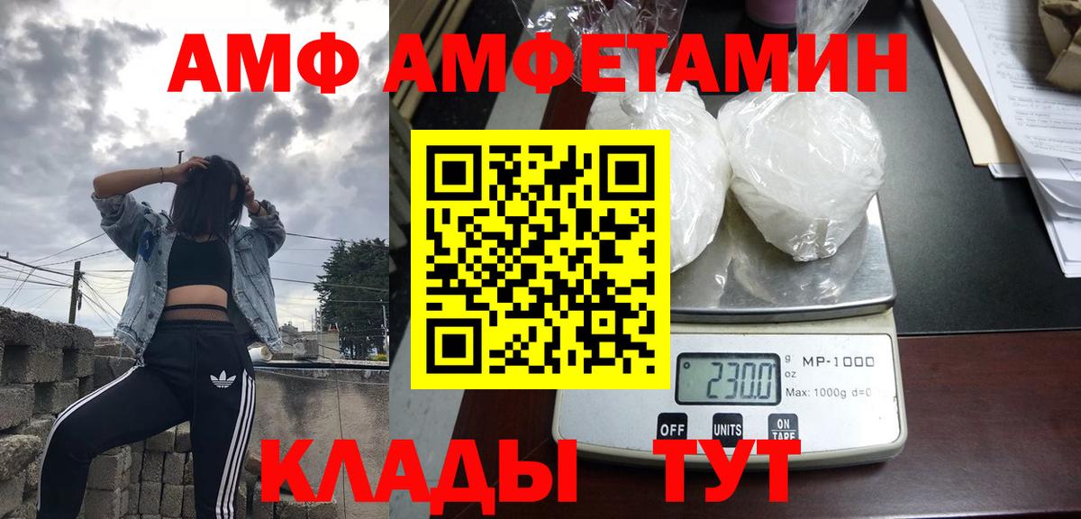 Амфетамин  Вход с VPN  Выборг  Amphetamine Розовый 