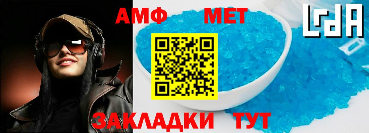 Amphetamine Розовый Выборг