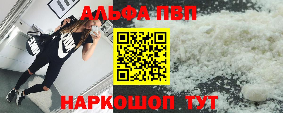 Альфа ПВП мука  что такое   APVP СК КРИС  Alpha-PVP  Alpha PVP СК КРИС  Выборг  Вход с VPN 