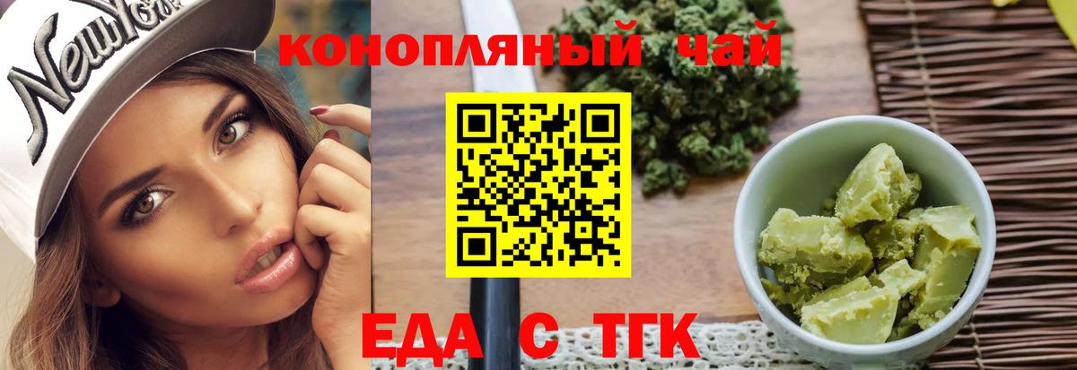 Выборг  Печенье с ТГК марихуана  Вход с VPN 