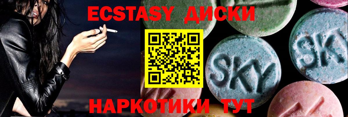 Выборг  Ecstasy  Экстази mix  Вход с VPN  ЭКСТАЗИ 280 MDMA 