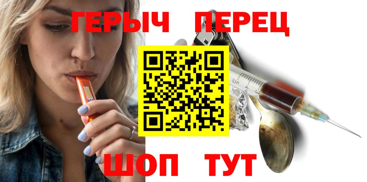 ГЕРОИН белый Выборг