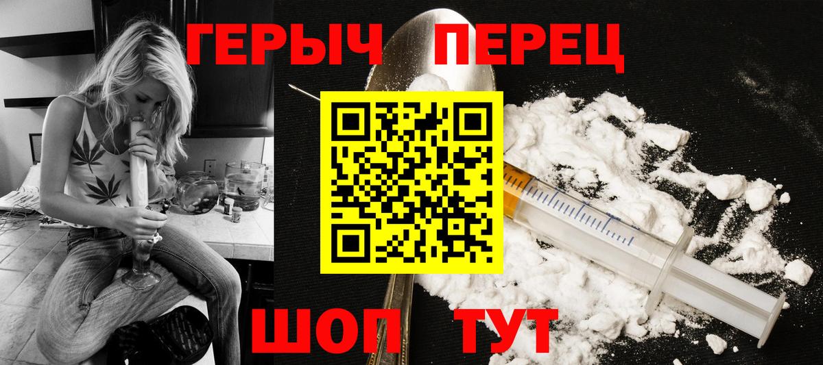 Выборг  ГЕРОИН  Вход с VPN  ГЕРОИН Heroin 
