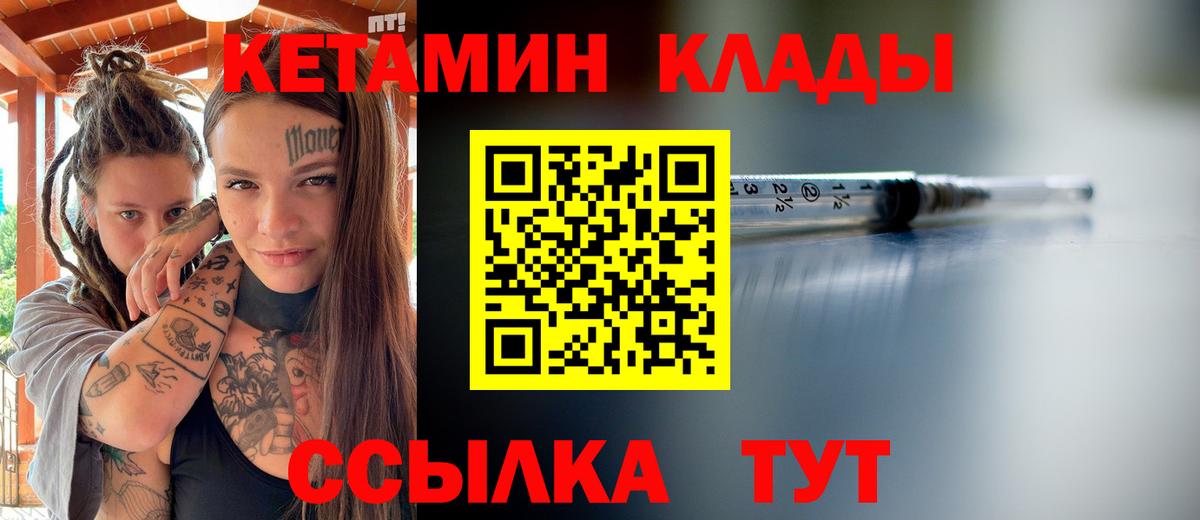 КЕТАМИН ketamine  Вход с VPN  Выборг  Кетамин ketamine 