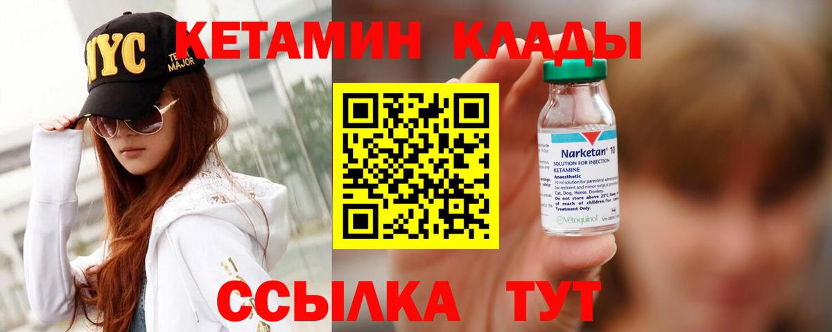 КЕТАМИН VHQ Выборг