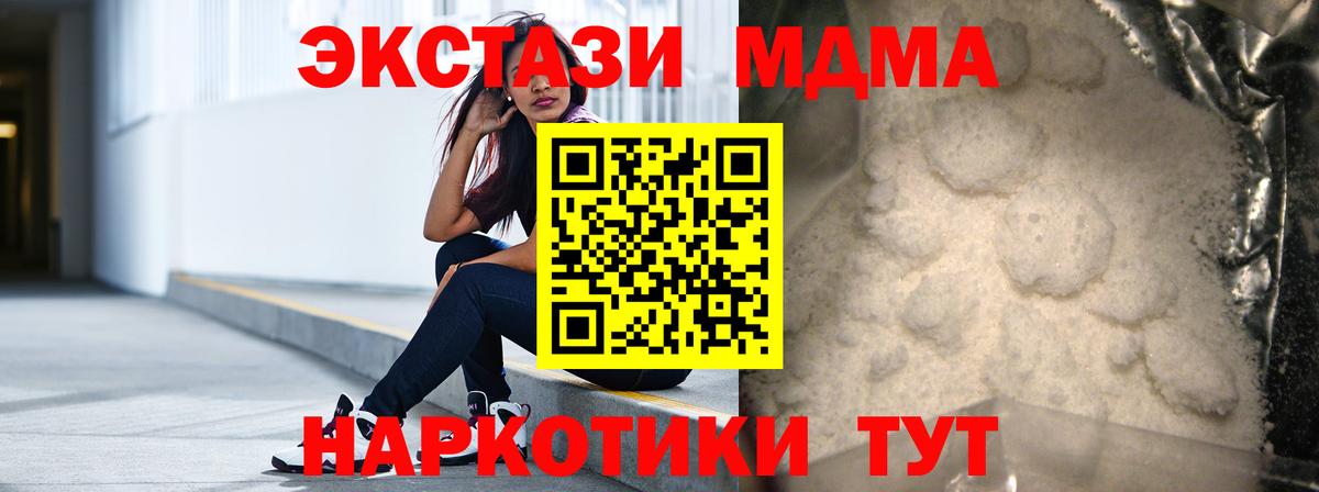 МДМА молли  Вход с VPN  МДМА  Выборг  МДМА кристаллы 