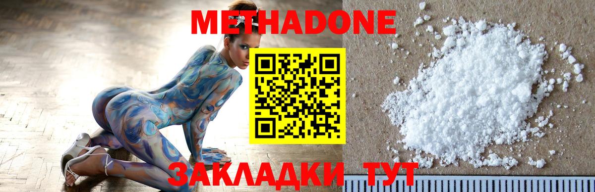 МЕТАДОН methadone  ОМГ ОМГ маркетплейс  Выборг  Вход с VPN 