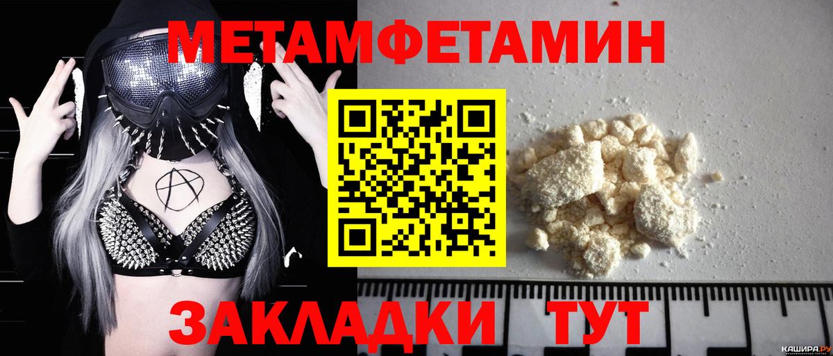 МЕТАМФЕТАМИН Methamphetamine  МЕТАМФЕТАМИН  Выборг  Вход с VPN  МЕТАМФЕТАМИН Methamphetamine 