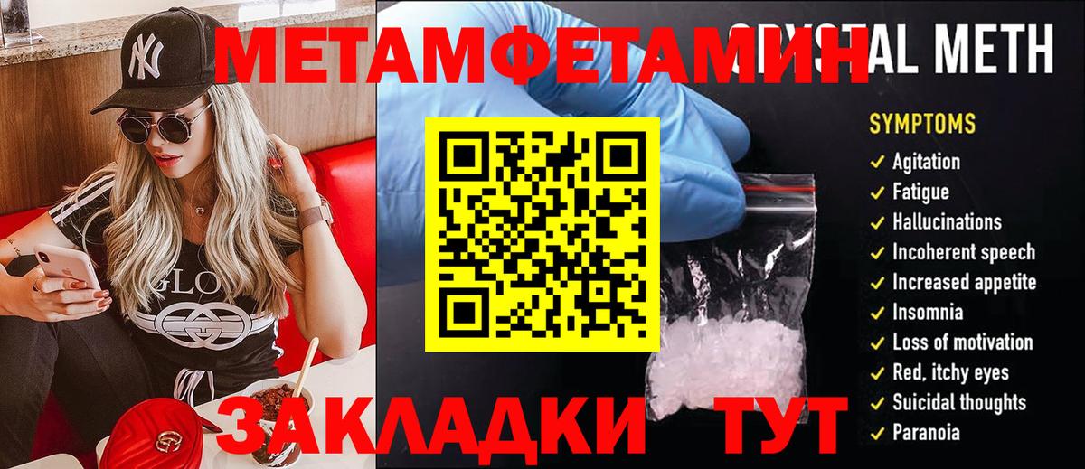 Первитин Декстрометамфетамин 99.9% Выборг