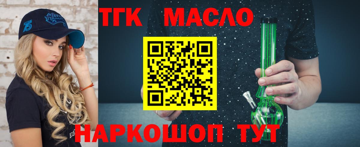Выборг  Дистиллят ТГК THC oil  Вход с VPN 